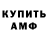 Кодеин Purple Drank Crow Team