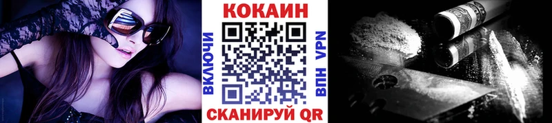 КОКАИН 98% МЕГА маркетплейс Лермонтов
