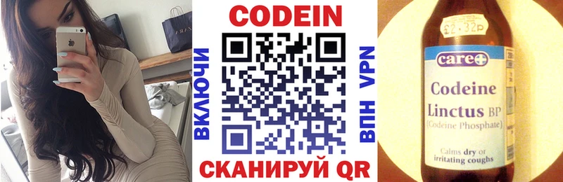 продажа наркотиков Лермонтов Кодеиновый сироп Lean напиток Lean (лин)