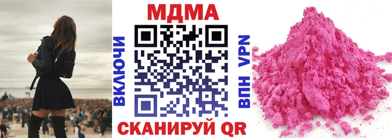 MDMA молли  Лермонтов 