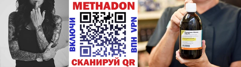 мега ТОР  площадка состав  Метадон methadone  как найти наркотики  Лермонтов 